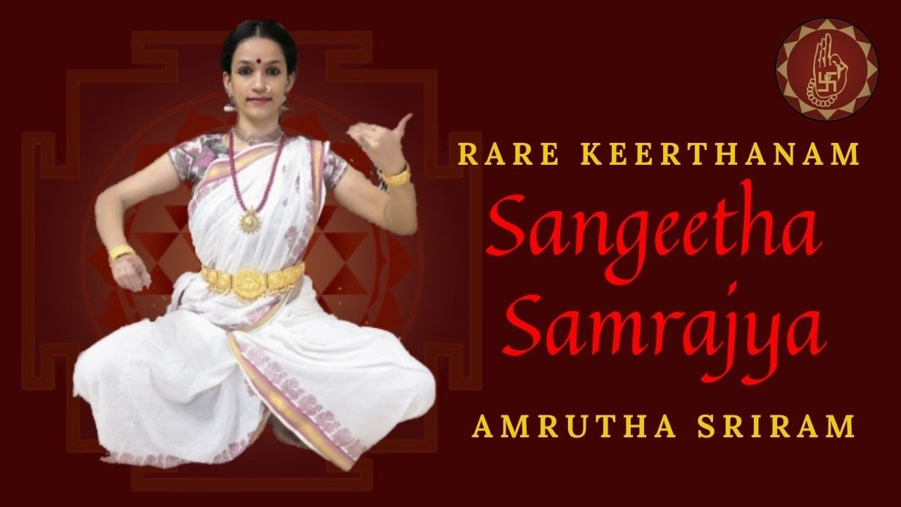 Sangeetha Samrajya | Rare Keerthanam | Amrutha Sriram | Bharatanatyam Dance | Lakshmi Ramaswamy