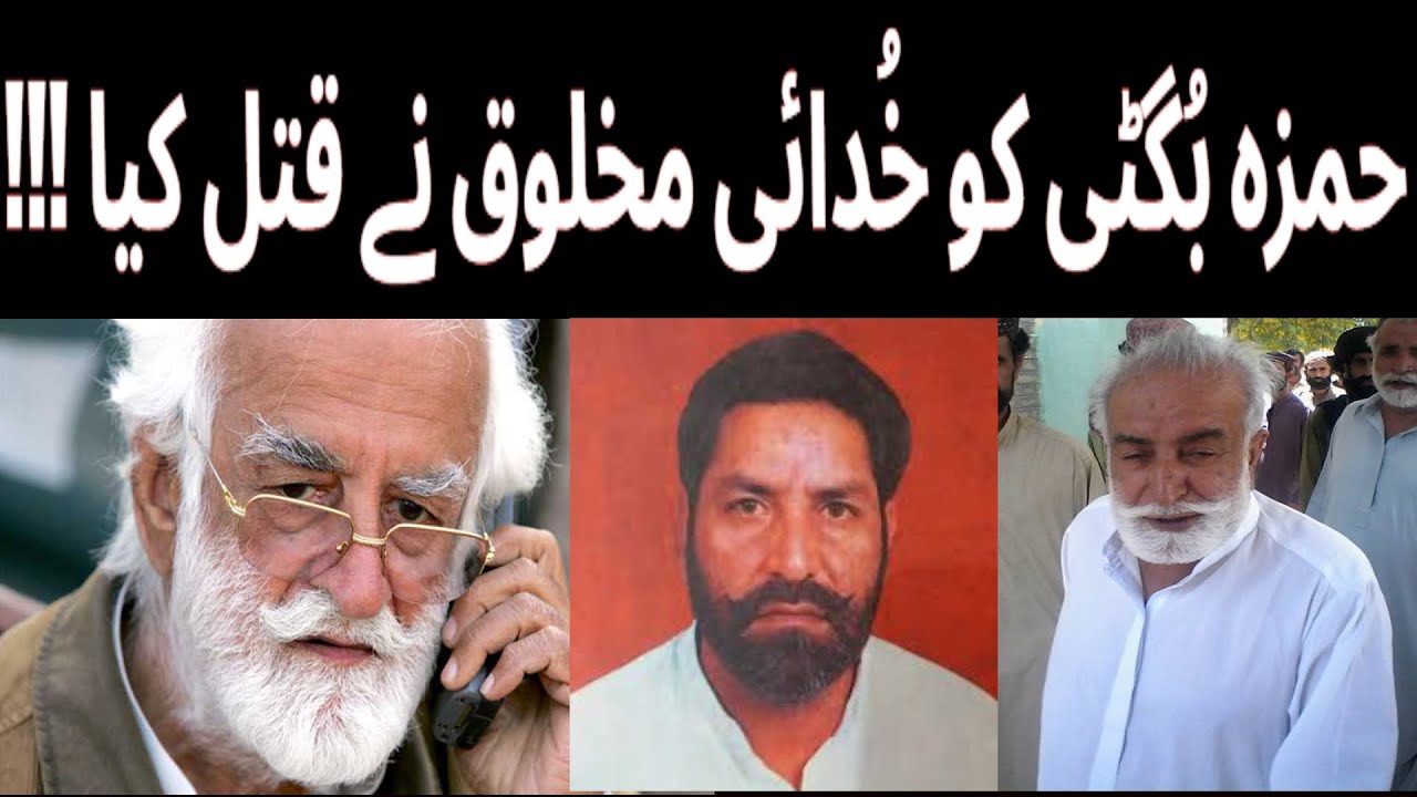 Nawab Akbar Bugti Eak Sakht Mizaaj Shakhs Thy || Political Issue || Al Burz