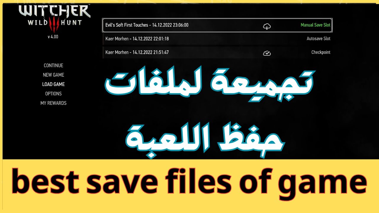 the witcher 3 save game (أقوى تجميعة ملفات حفظ مختلفة)
