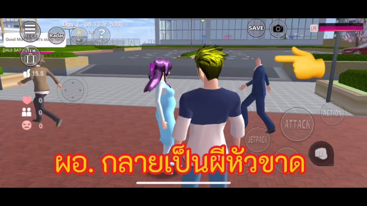 ผอ. กลายเป็นผีหัวขาด ￼