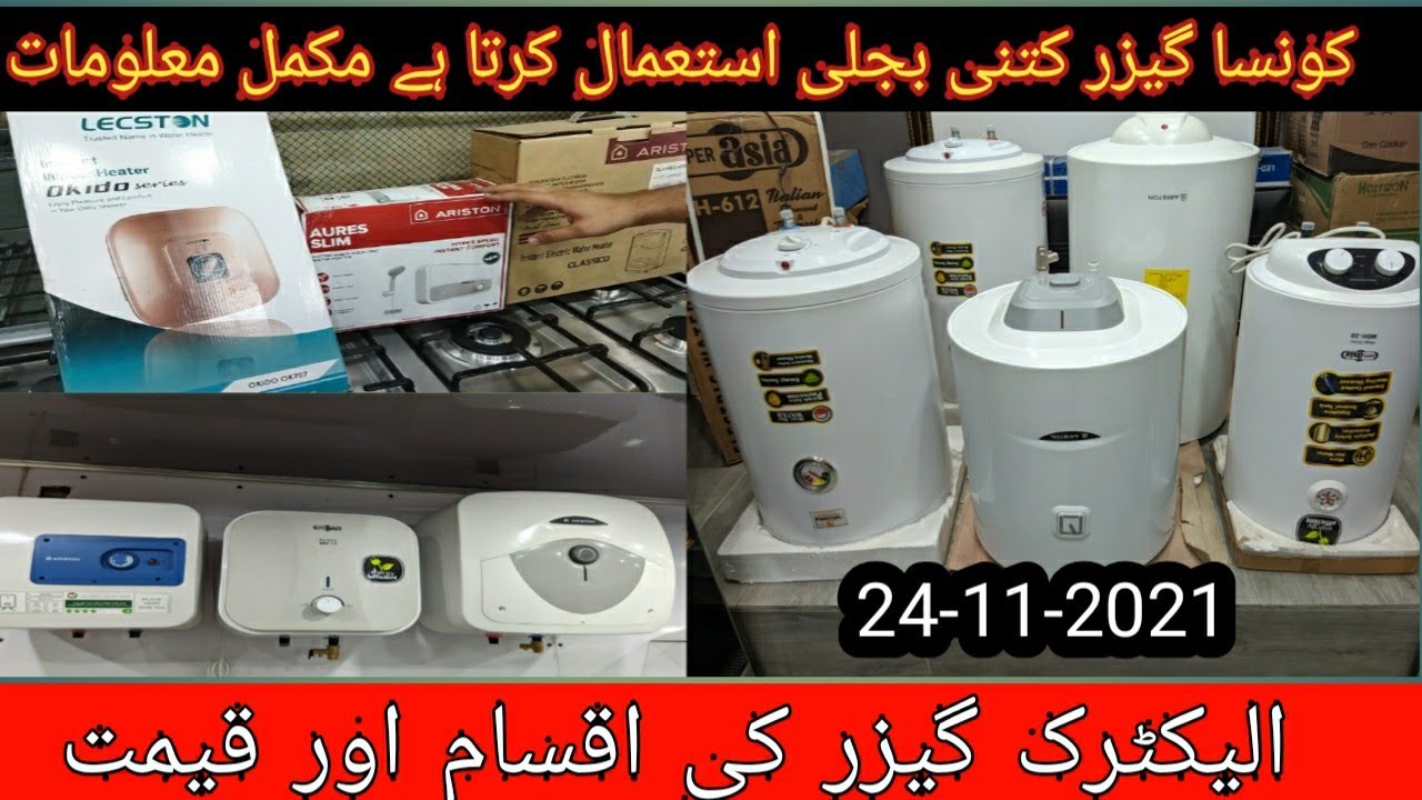 Types of Electric geyser/water heater/latest price/electric geyser/information about electric geyser