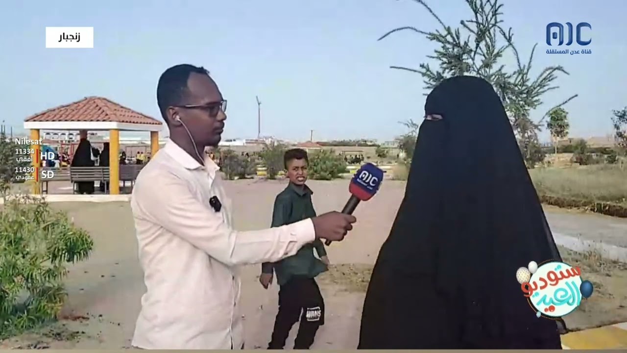 مراسلنا من أبين، عبدالله الظبي يضعنا مباشرةً في تفاصيل أجواء العيد بمدينة زنجبار