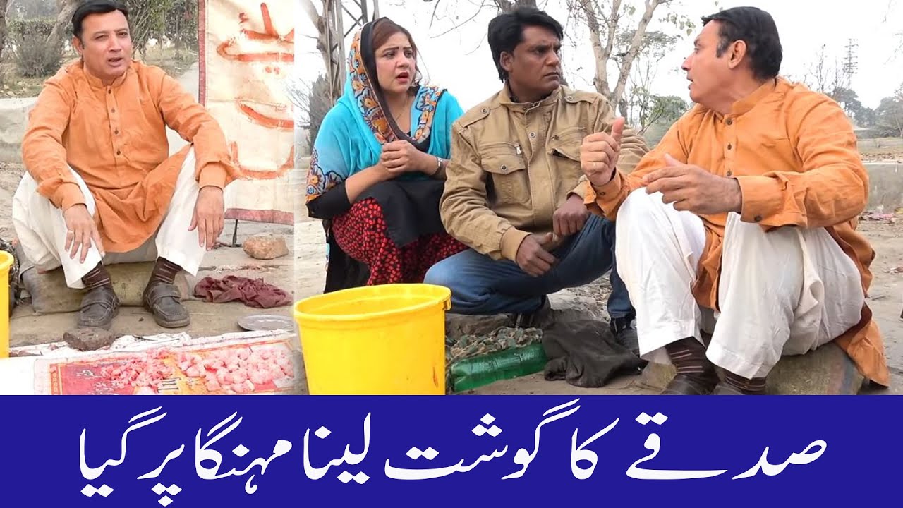 Sadke Ka Ghost Lina Mehnga Par Gya 🤣 | New Best Comedy Show 2025 |
