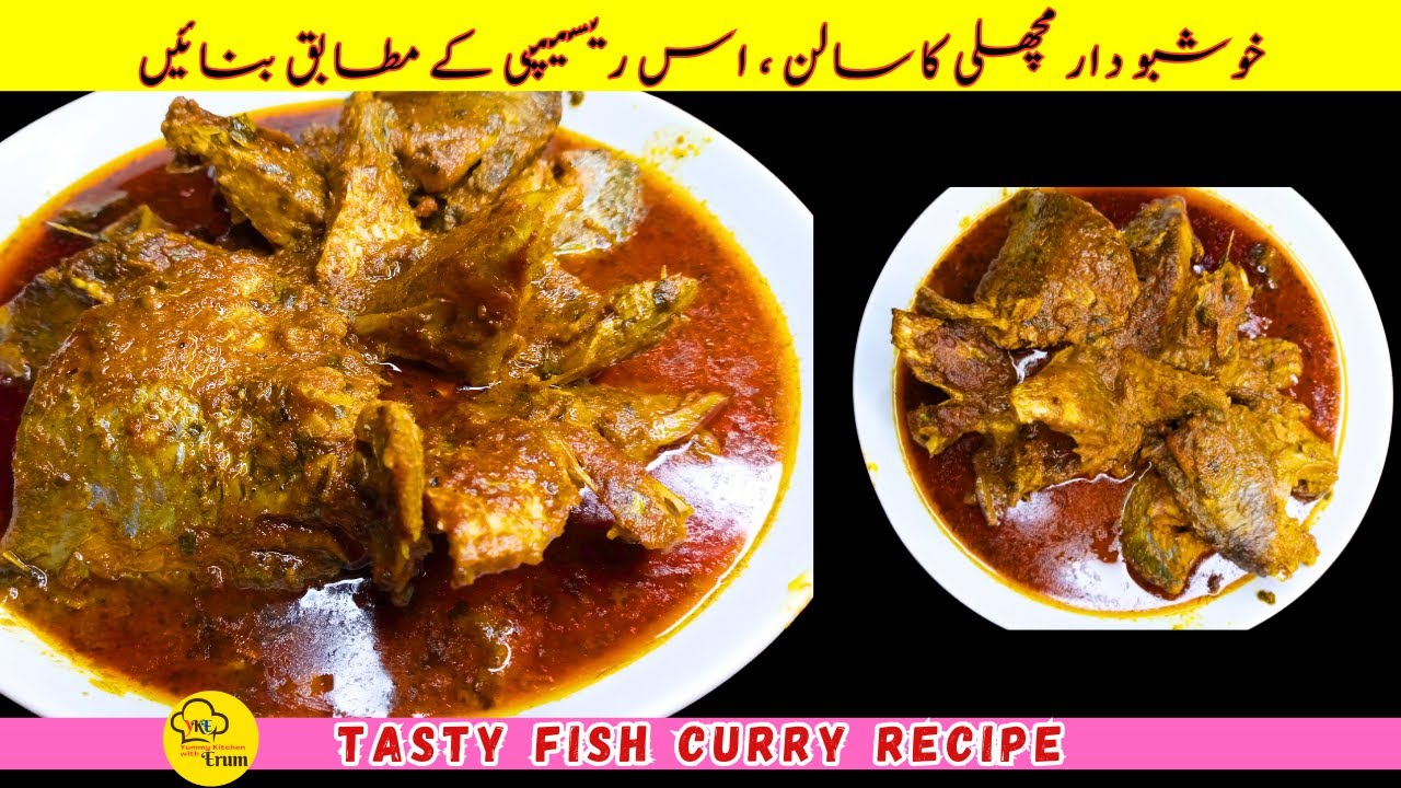 Fish Curry Recipe Yummy Kitchen with Erum | Fish Curry Recipe | Fish Curry Masala
