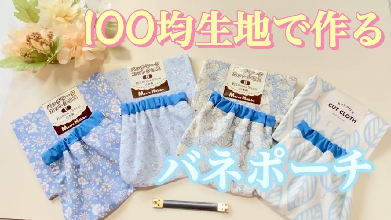 カットクロスを使うので、初めての方でも気軽に挑戦できます。