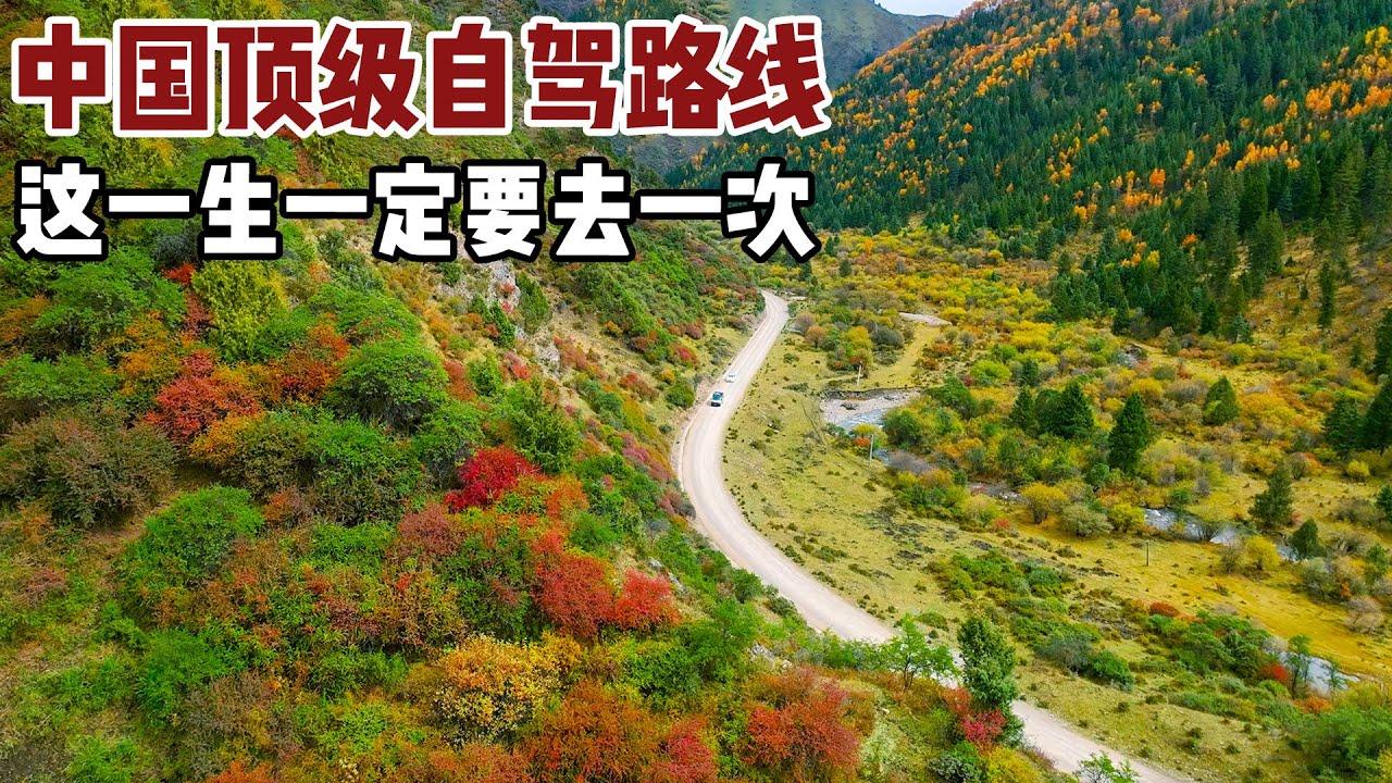 开着改装面包车，勇闯深山老路，中国顶级自驾路线果然名不虚传！【小白的奇幻旅行】