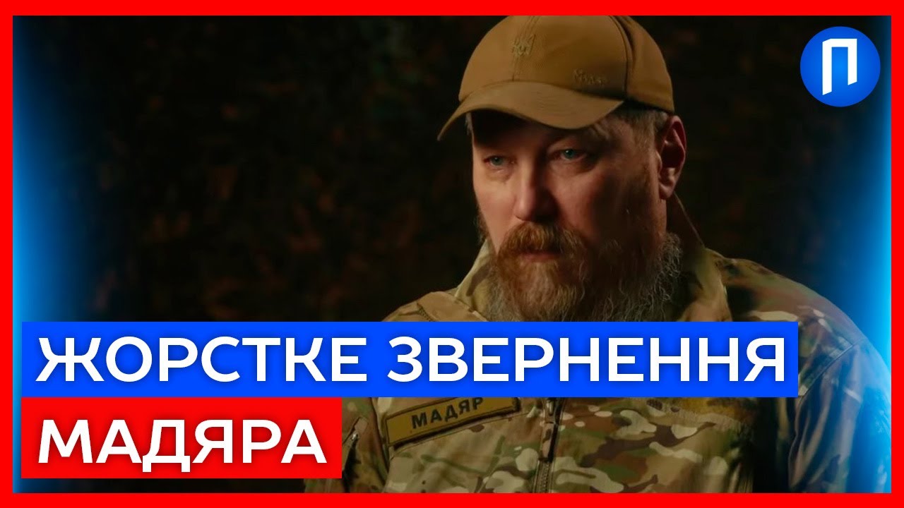 Від НЬОГО на ТАКЕ не очікували! МАДЯР відверто розповів по НАТО | Подробиці