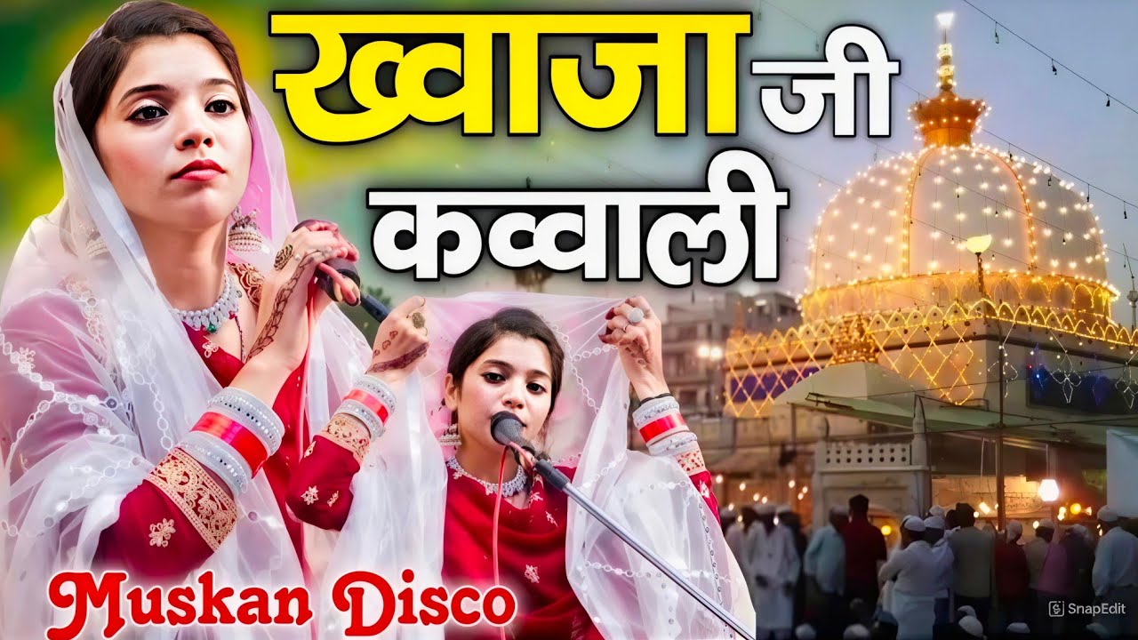 Muskan Disco Vs Saqib Ali Sabri Qawwali Manqabat 2026 | Door Rahkar Tere Dar Se Khwaja