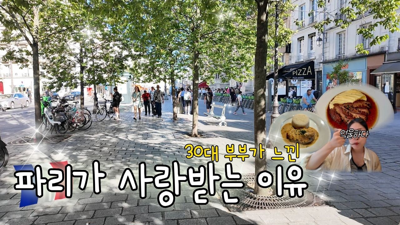 이래서 다들 파리, 파리 하는구나 🇫🇷 낭만의 마레지구｜루브르투어·사브르 쇼핑·와인🍷31박 유럽여행 ep.3 #파리