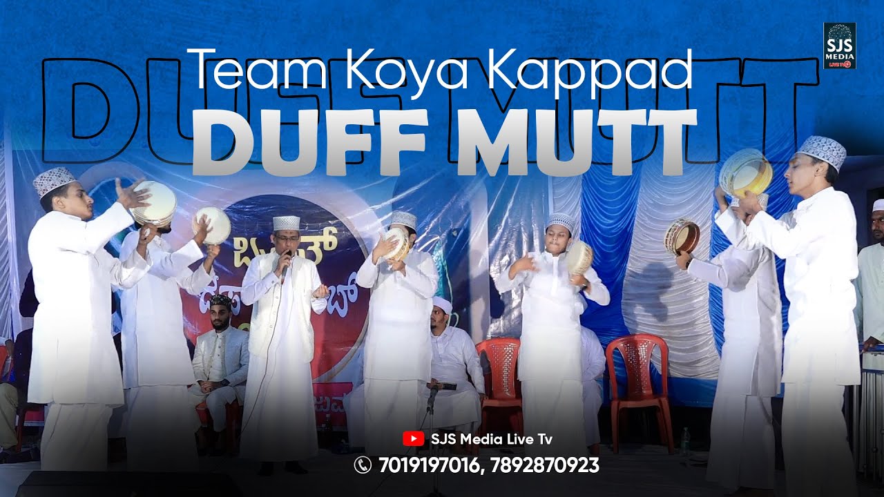 ഏറ്റവും മികച്ച ദഫ് മുട്ട് 2024 | Koya Kappad Team Duff Muttu 2024 | Excellent Duff Mutt 2024
