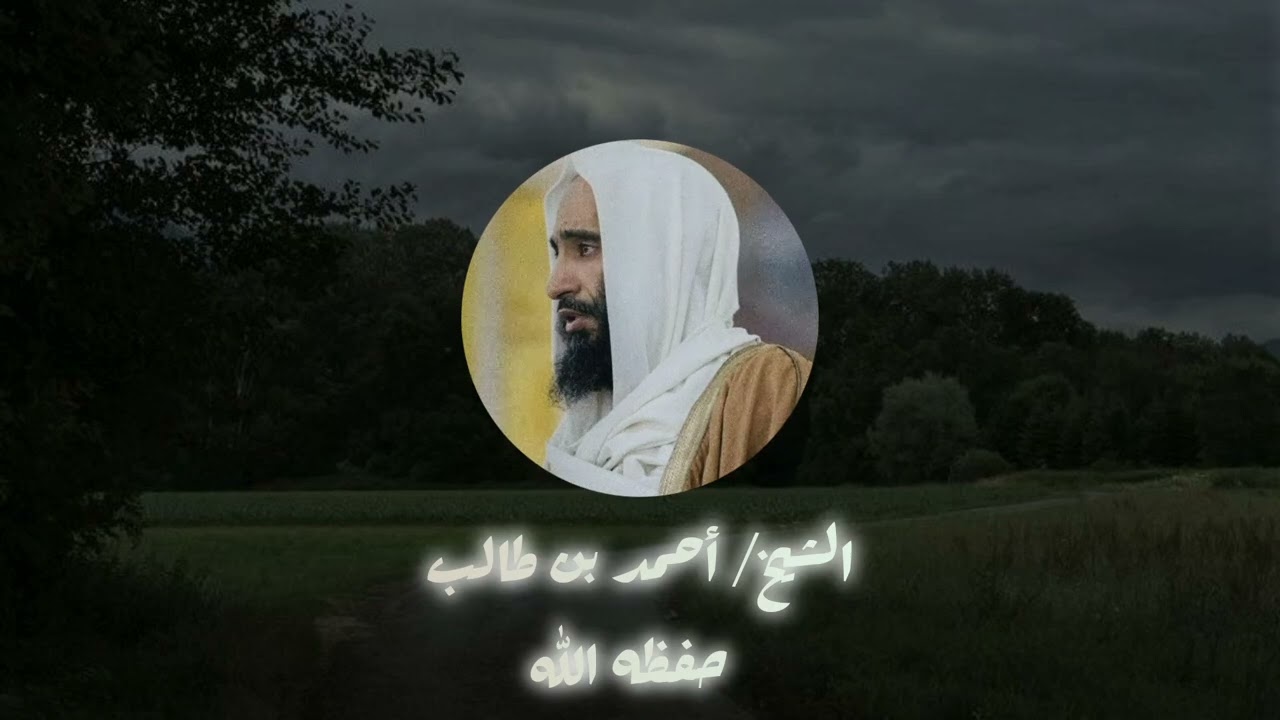 تلاوة مريحة جدًا – سورة الأعراف بخشوع عظيم | الشيخ أحمد بن طالبSurah Al-A‘raf Full