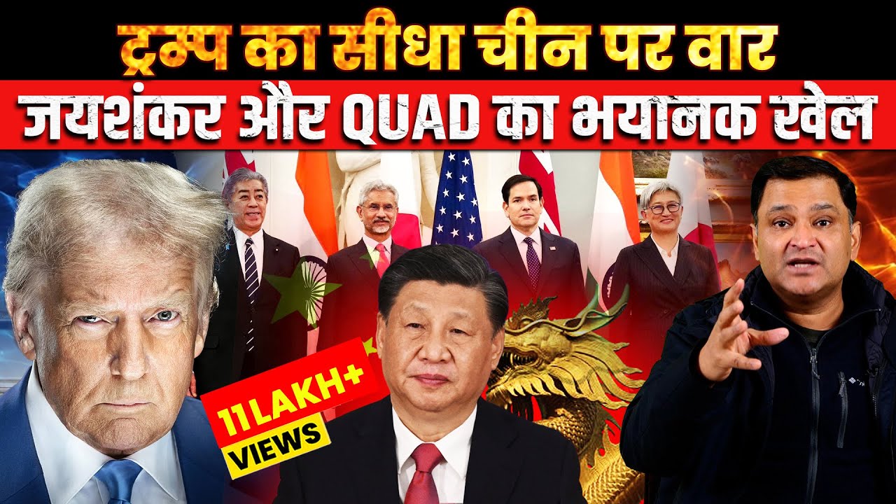 EAM S. Jaishankar Meets Trump's NSA & the US Secretary | The Chanakya Dialogues | Major Gaurav Arya