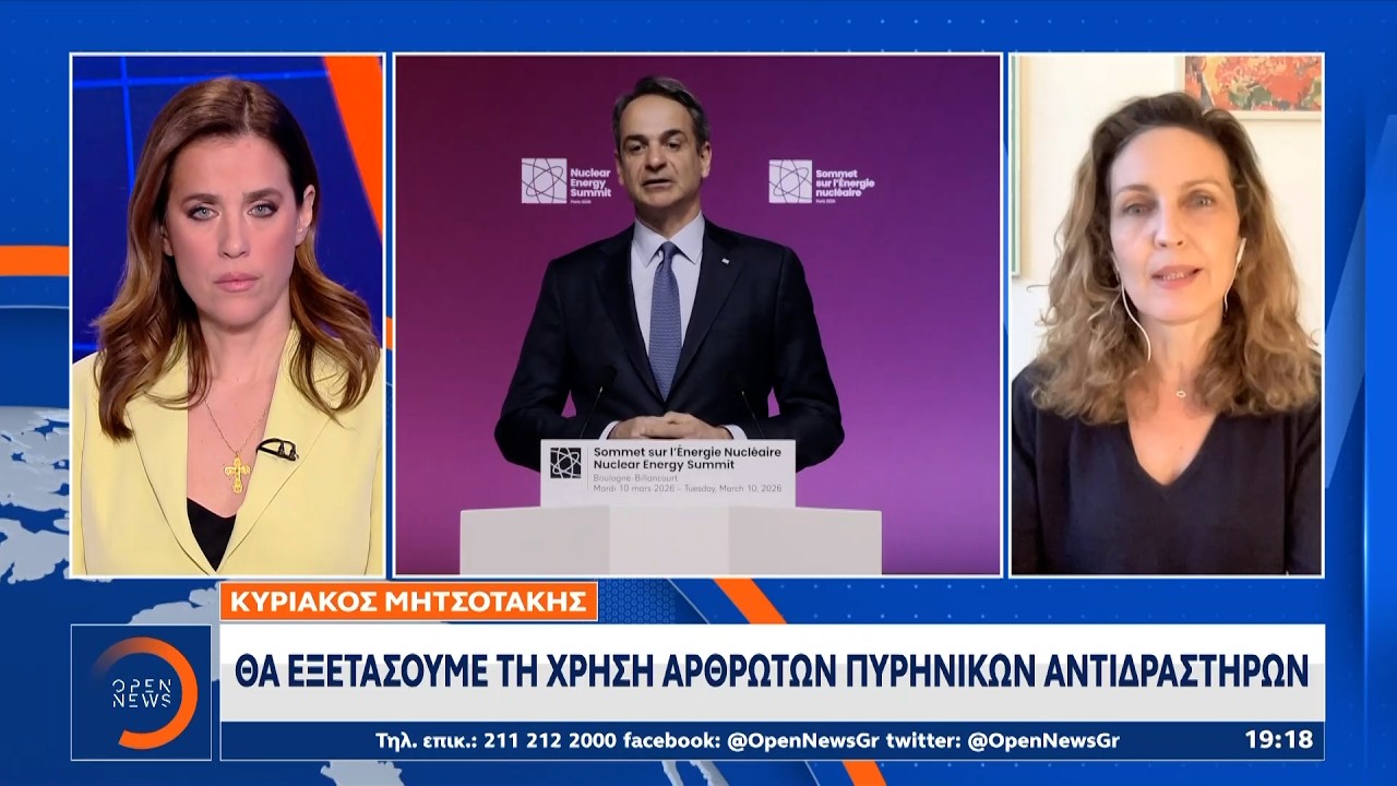 Μακρόν: H πυρηνική ενέργεια εξασφαλίζει ανεξαρτησία | Ethnos