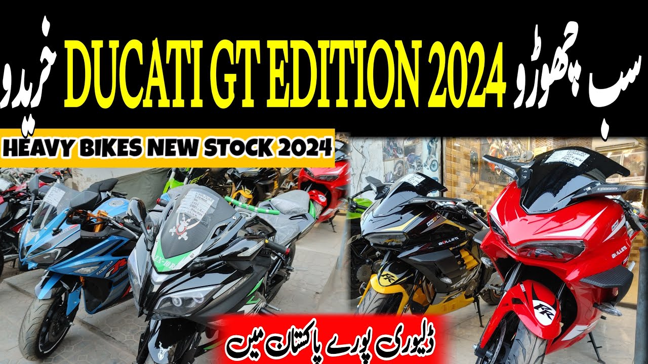 Imported bikes in low price|Ducati GT edition 2024 model|Used heavy bikes karachi|Used bikes karachi