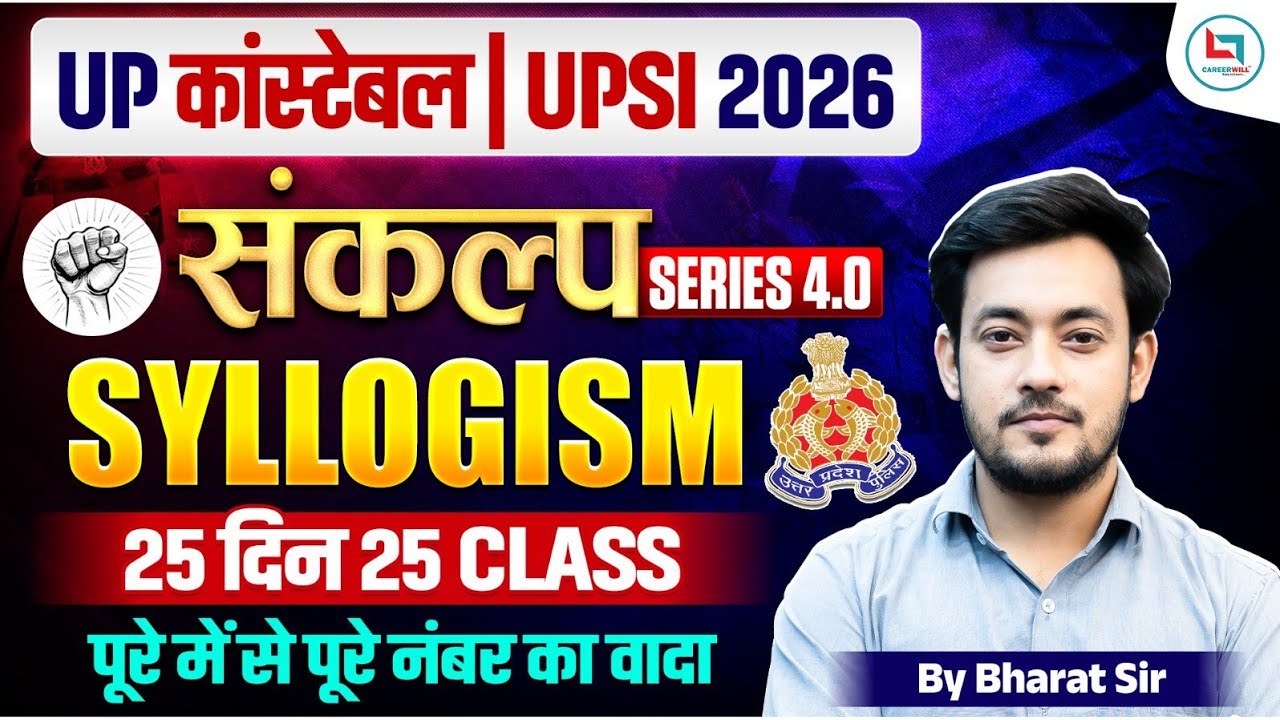 UP Police/SI Reasoning Class 2026 | Syllogism |UP Police Reasoning Class | UP Police Reasoning 2026