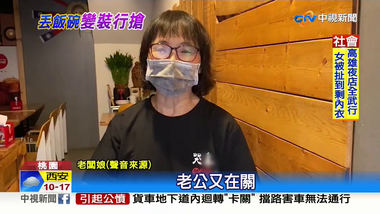 同一人! 員工偷錢被炒魷魚 隔天竟變裝搶劫│中視新聞 20191026