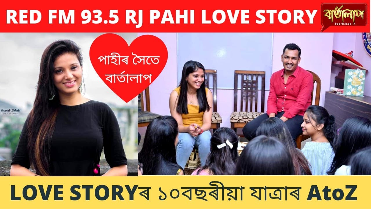 RJ PAHI LOVE STORY...১০ বছৰীয়া যাত্ৰাৰ A to Z