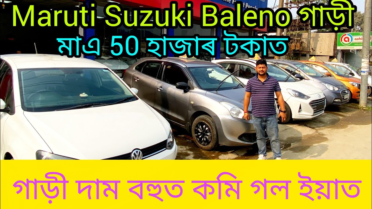 second hand car price in Guwahati Radisson Blu hotel  /second hand car showroom in Assam/used car 