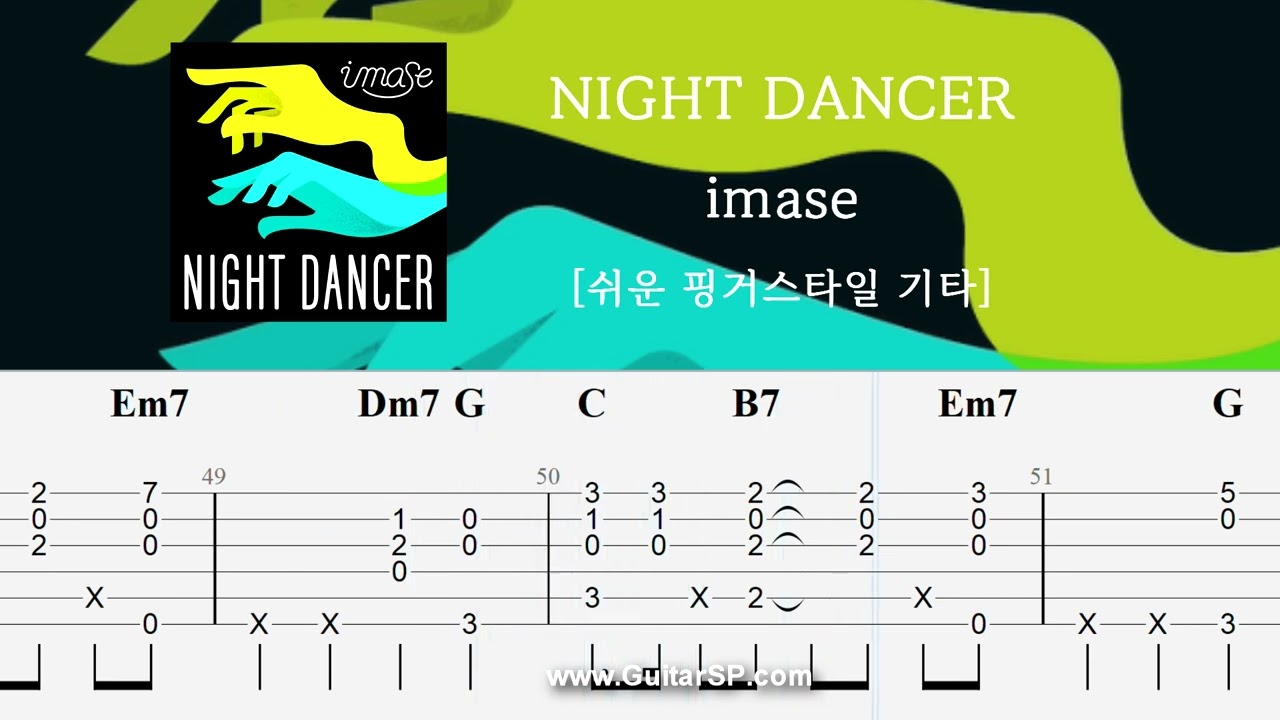 NIGHT DANCER - imase | 쉬운 핑거스타일 | ★★★☆☆ | Fingerstyle TAB |
