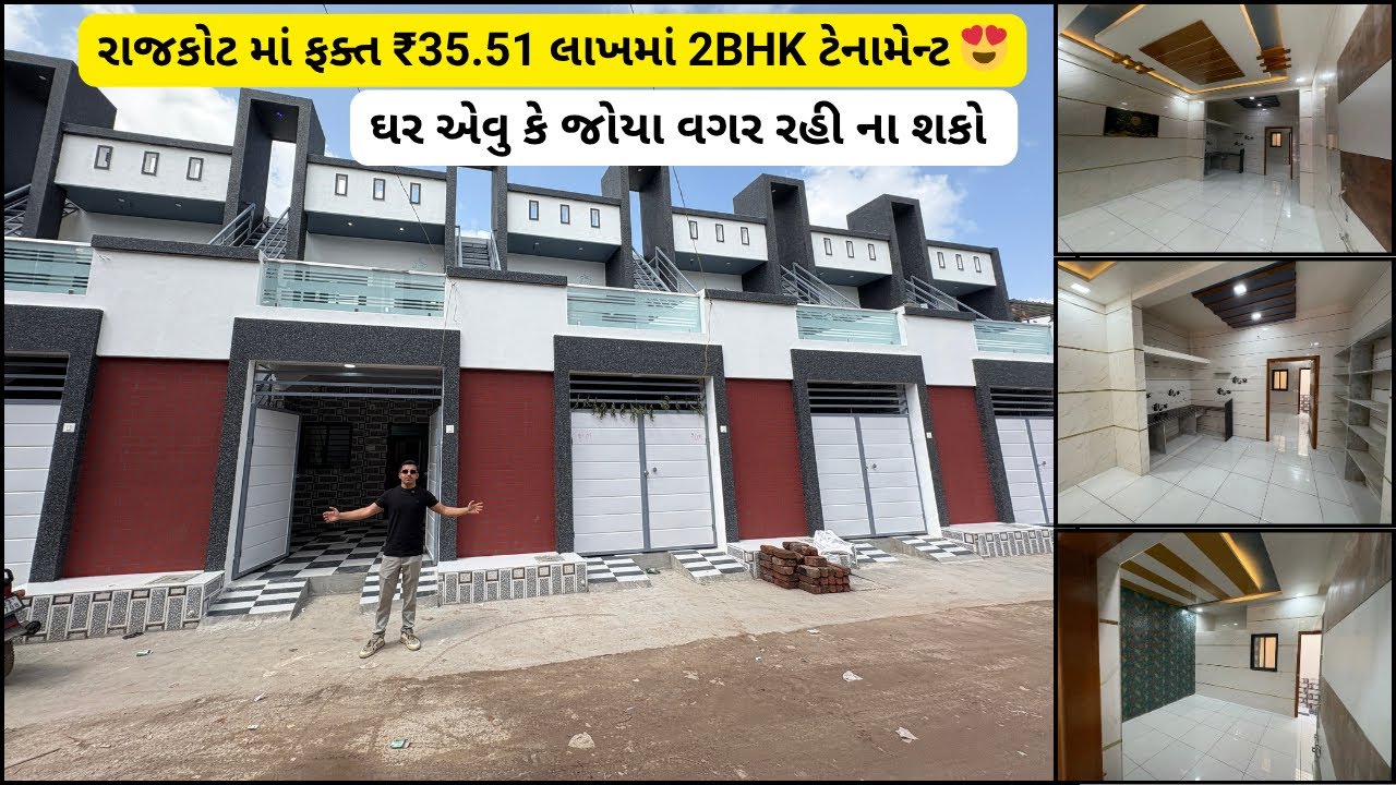 ₹35.51 લાખ માં 2 BHK Tenament In Rajkot😍 | Rajkot Style House | Gruhnirman Realty