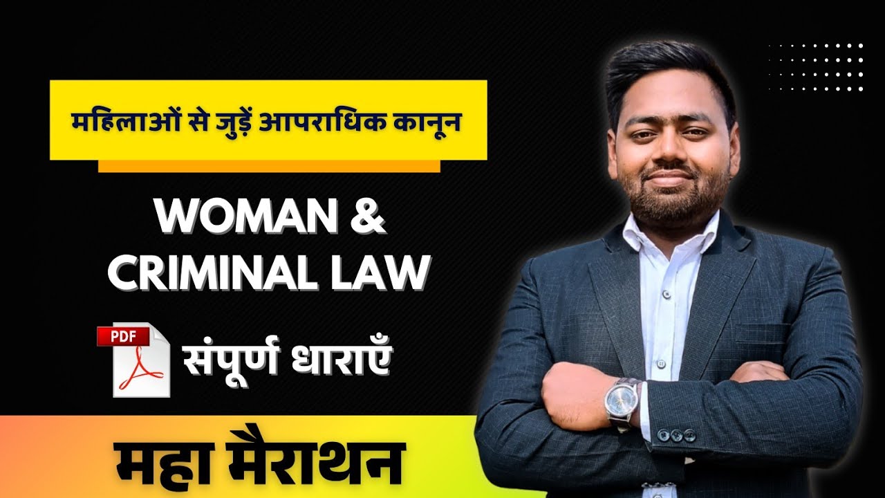 Women and Criminal Law hindi : Crime Against Women | One Shot |