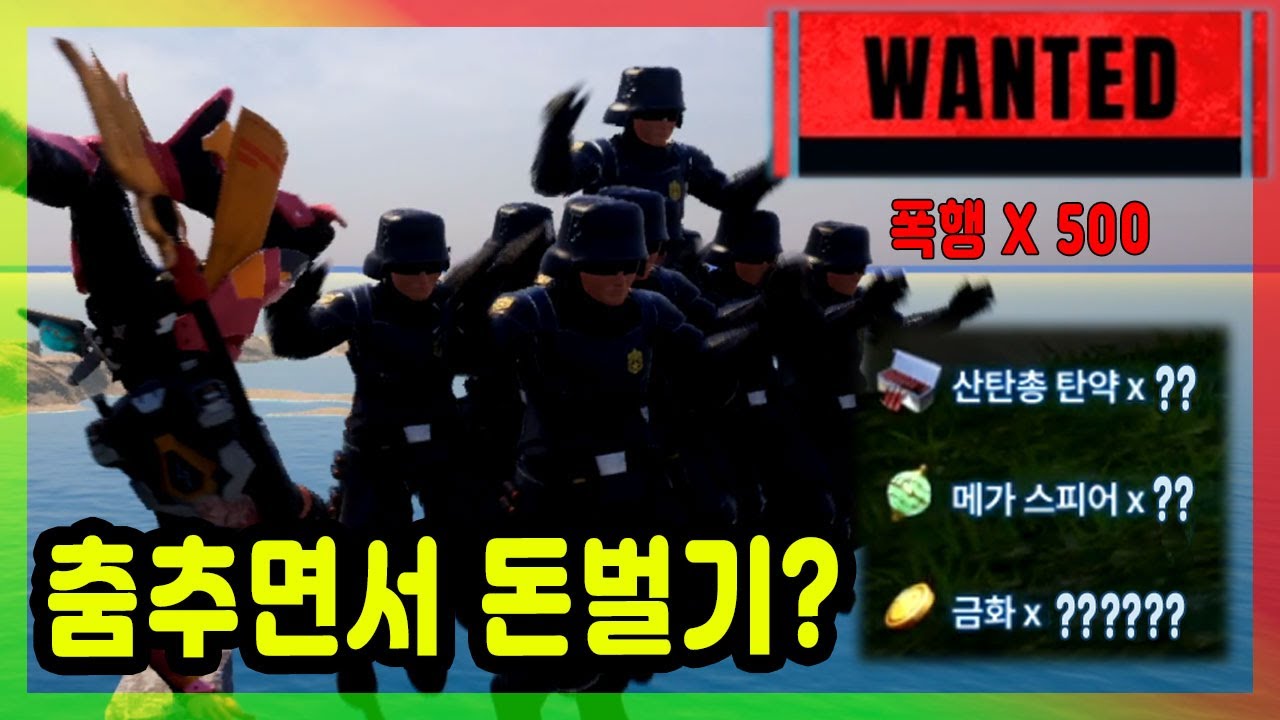 폭행 X 500 ?? 춤추면서 돈벌기 [팰월드,Palworld]