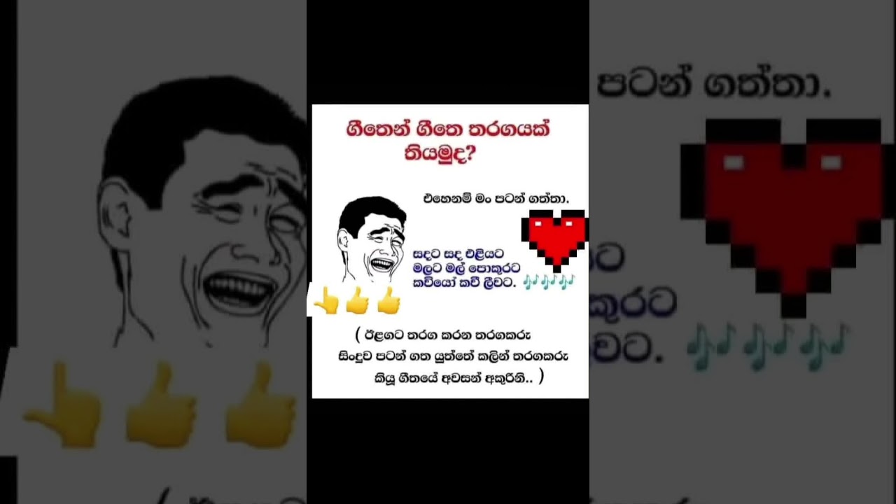 sinhala funny mame 🤣🤣🤣