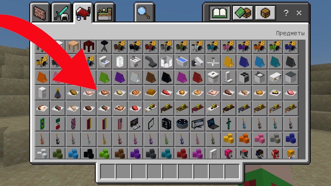Как скачать мод furnicraft в Minecraft PE(не актуально)