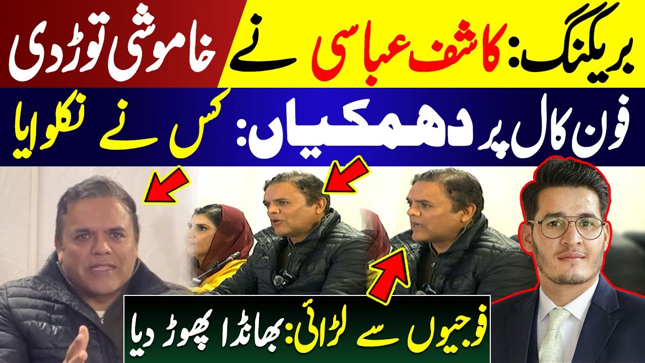 Excluisve: Kashif Abbasi comes to the fore | Threats, Account blocked  Exposed Everything