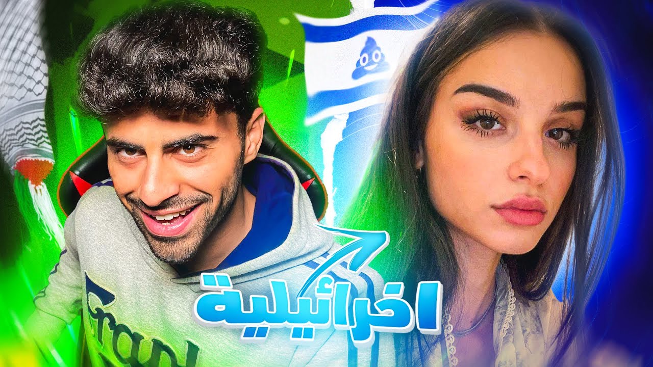 قصف جبهات اسرائيليين | خليتهم يبكو