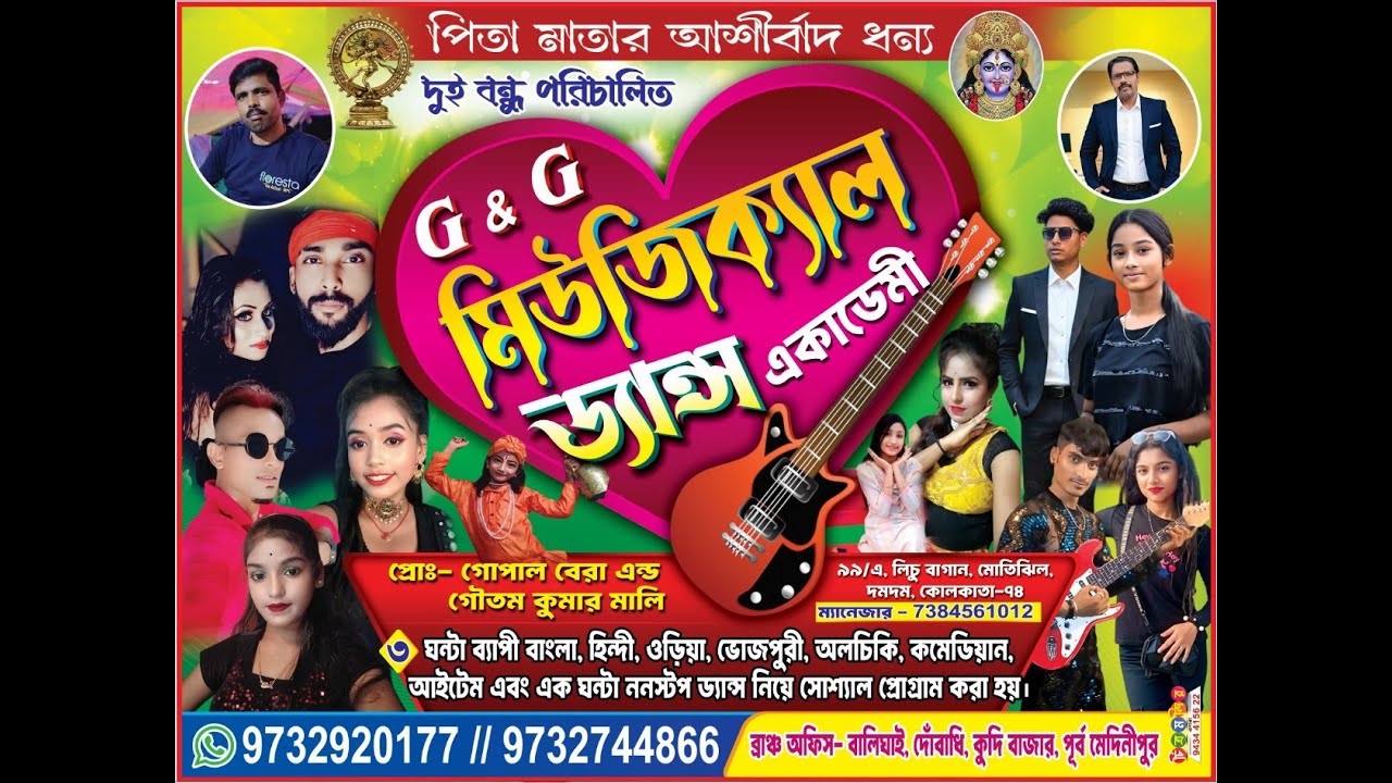 জোকুয়া শ্রী শ্রী সরস্বতী পূজা ২০২৬ --- ****লাইভ পোগ্রাম-পূজা স্টুডিও MOB-7679193414-