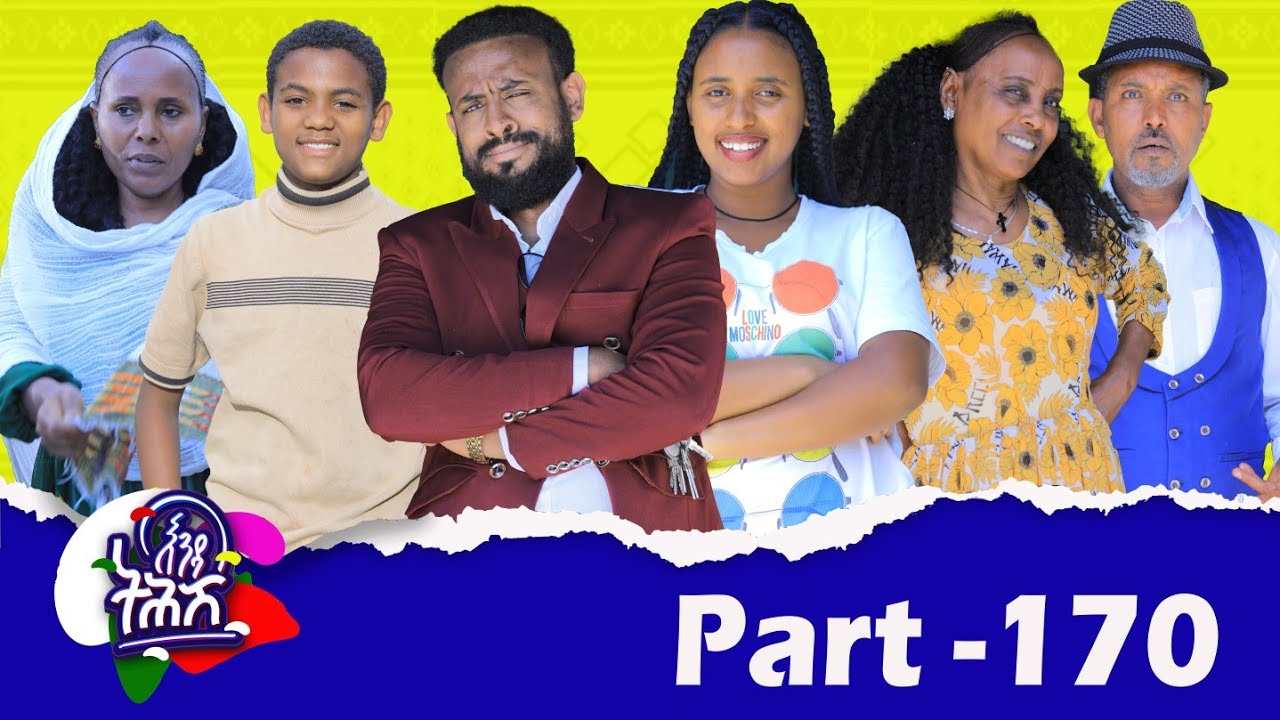 Enda Tehish (እንዳ ትሕሽ) - 170 ክፋል | Tigrigna sitcom drama Part --170