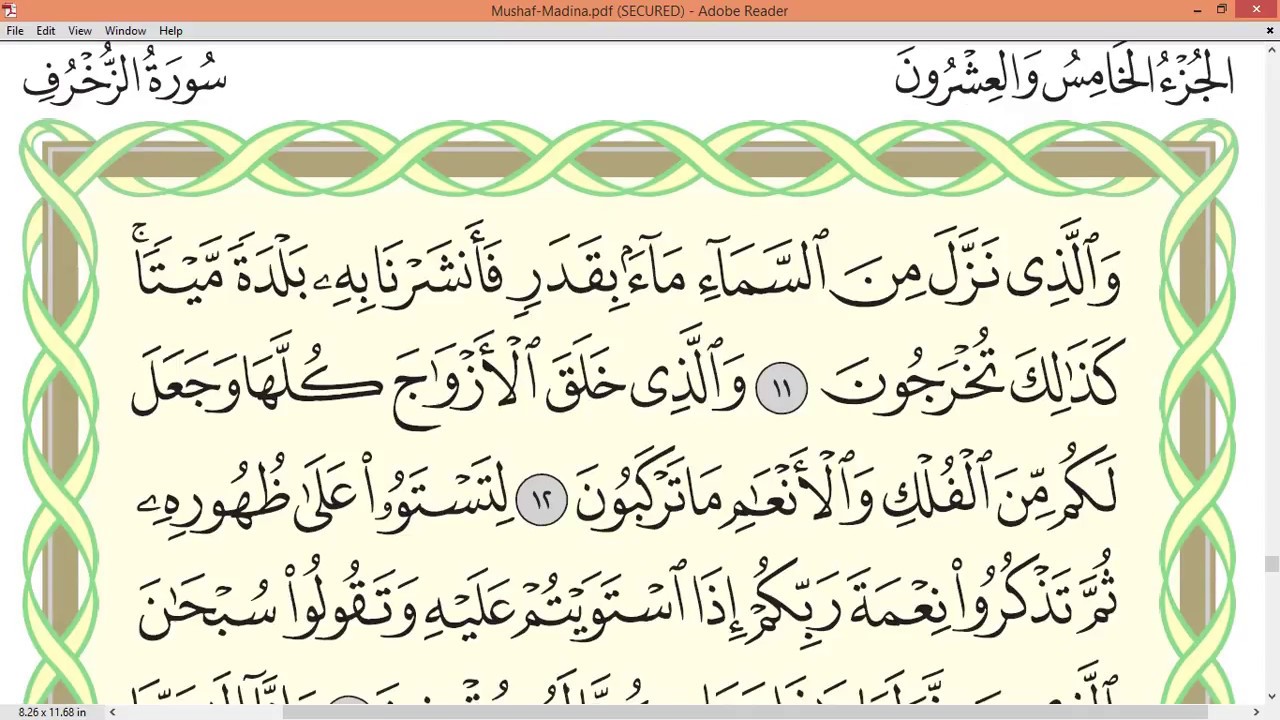 Practice reciting with correct tajweed - Page 490 (Surah Az Zukhruf)