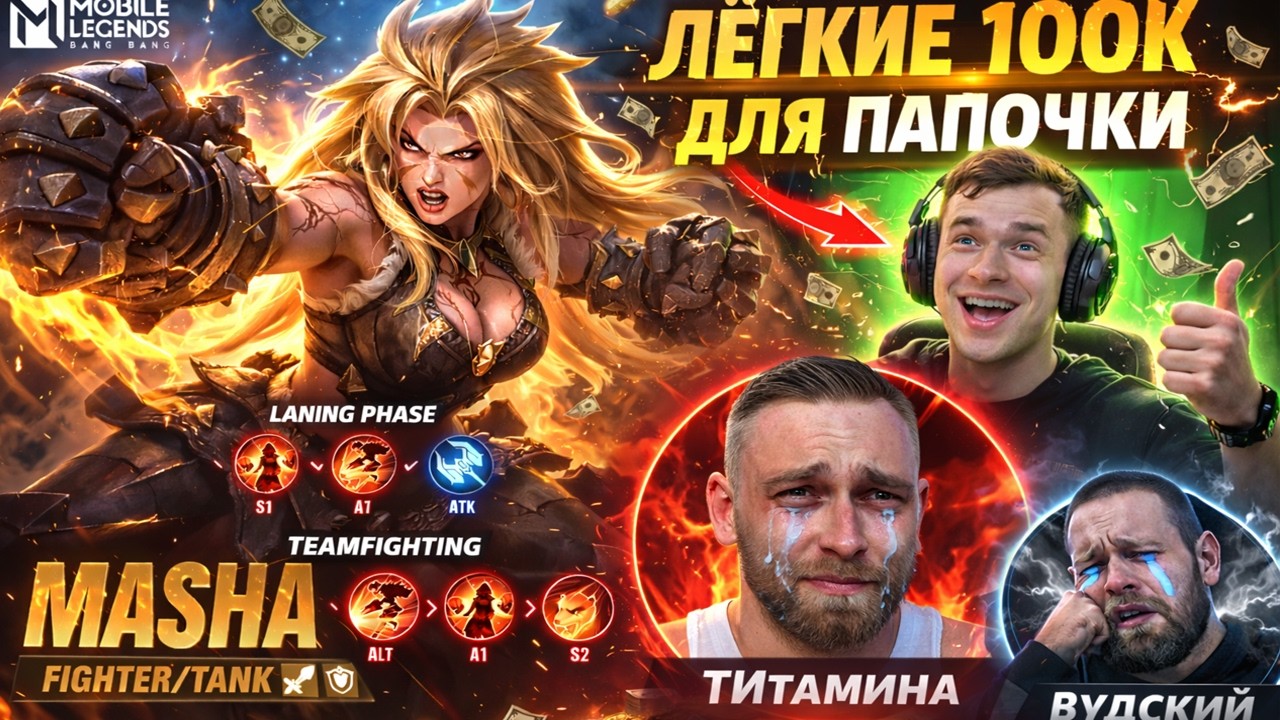 ВСЁ ТОЛЬКО УСУГУБЛЯЕТСЯ! ИХ БИФ ВЫХОДИТ НА НОВЫЙ УРОВЕНЬ @Титамин @SMETANA @Вудский Дед