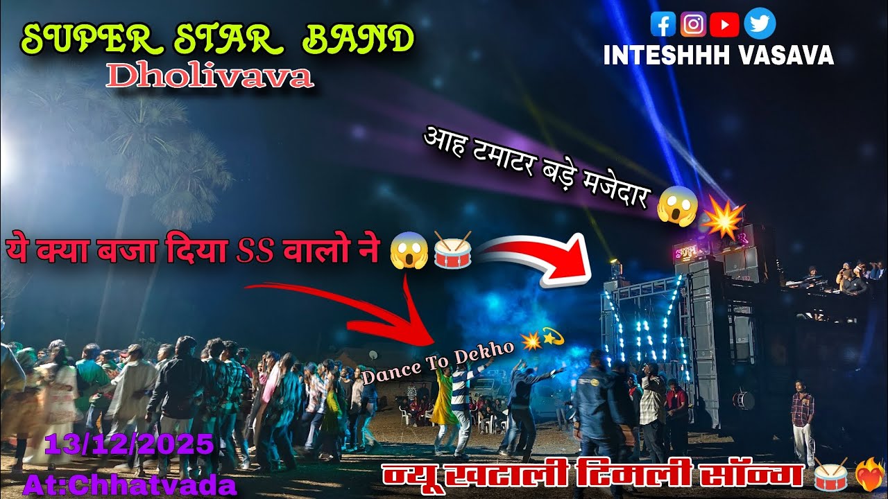 Super Star Band 💫🌟 2025 At:- Chhatvada|| Full खटाली टिमली मली Song 😱💗 || New Turr Tonn 🥁🪄