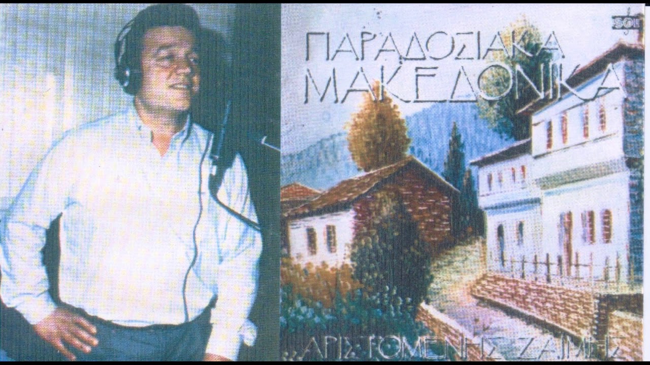 Αριστογένης Ζαΐμης - Περιπλεγμένη λεμονιά