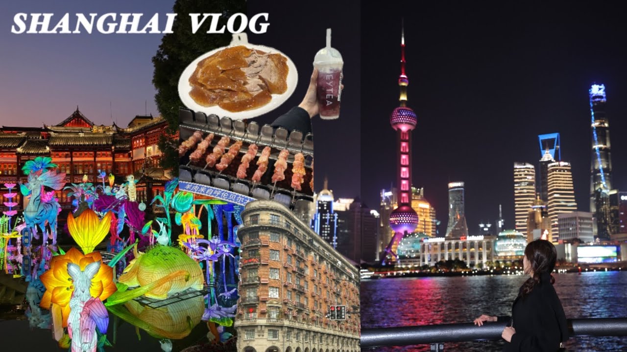 VLOG) 중국 상하이 여행 🇨🇳✈️ | 1월 | China Shanghai 완전정복 | 양꼬치 & 베이징덕 맛집 | 중국 춘절의 예원 등불축제🏮| 동방명주뷰 카페☕️