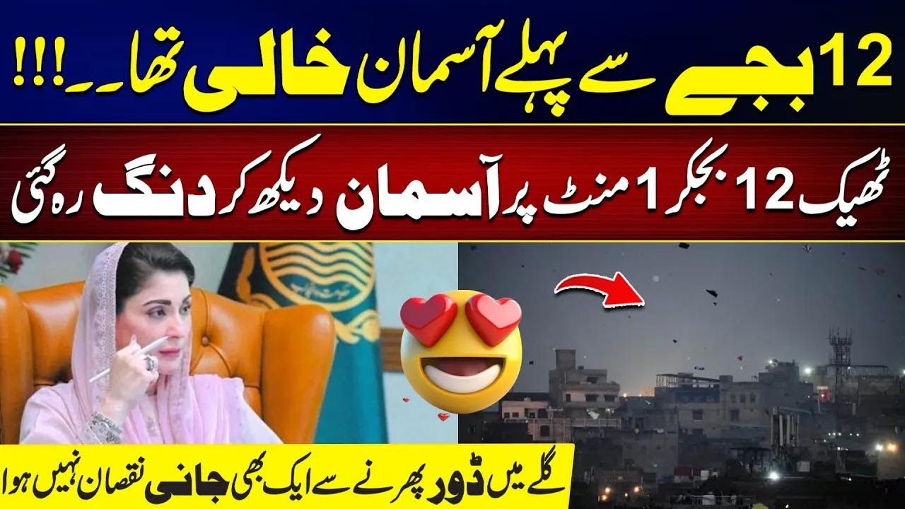 Historic Basant in Lahore: Zero Casualties as Sky Fills After Midnight | CM Maryam Nawaz | City 41