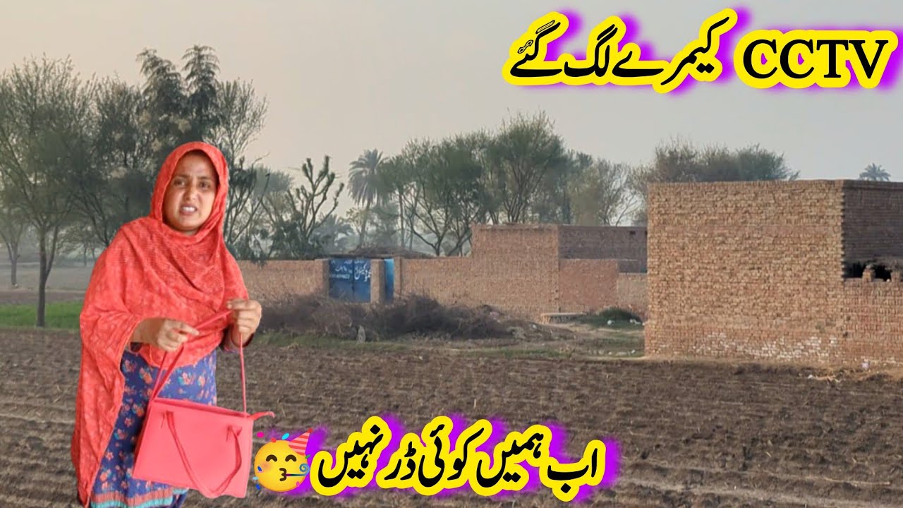 Hamary Ghar new doll aa gayi 🥳 camery lagwa diye ab hamein koi darr Nahin 