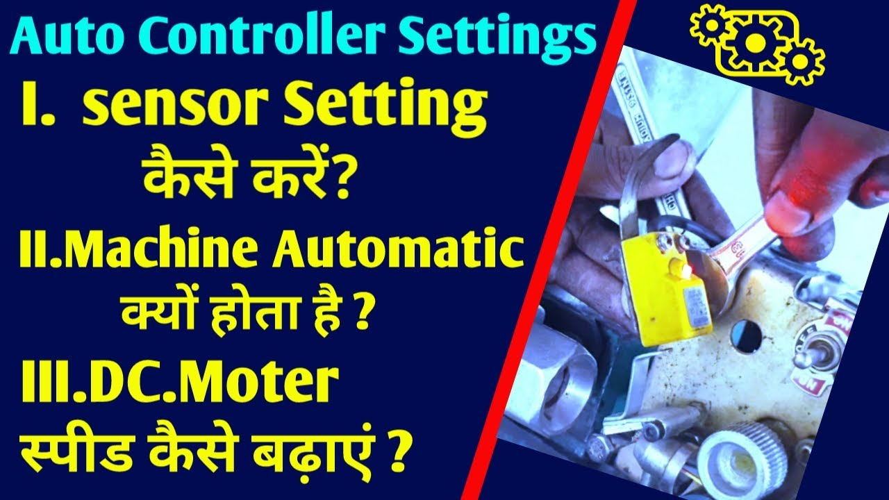Agarbatti Machine II Auto Sencer Setting II DC.Moter Setting II मशीन ऑटोमेटिक क्यों हो जाता है ?