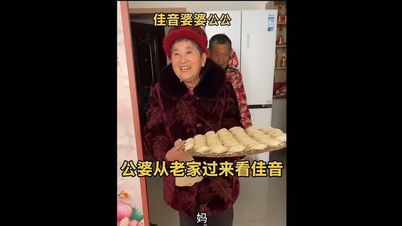 巴铁媳妇婆婆公公来看佳音，佳音很是感动，当中国儿媳妇真好。