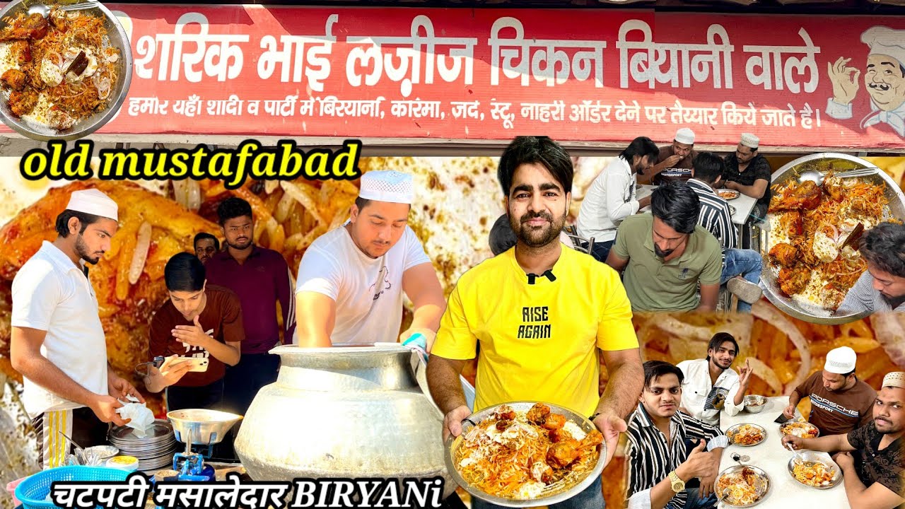 SHARIQ BHAI KI LAZIZ मसाले वाली CHICKEN BIRYANI | IN OLD MUSTAFABAD | ONLY ₹200 KG. BY FOOD PIXEL 😋