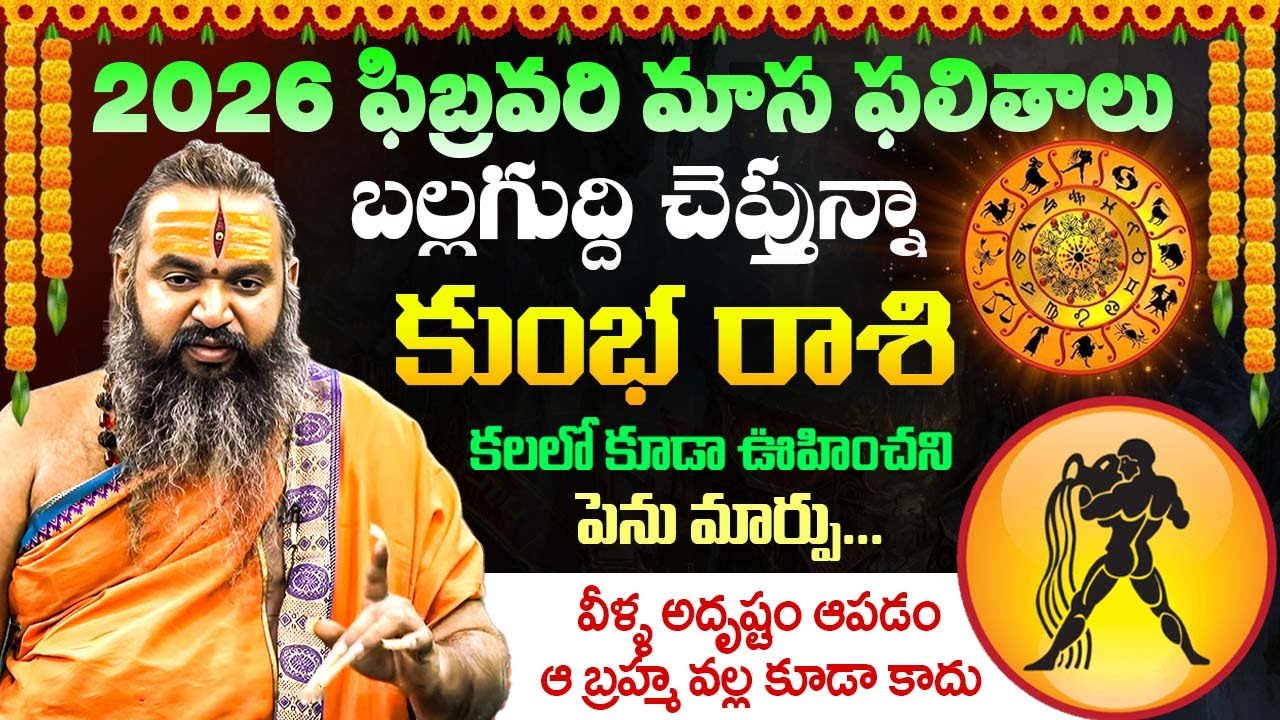 Rasi Phalalu Telugu 2027 Kumbha Rashi | Krishnamacharyulu Guruji Kumbha Rashi @unitvhdmovies