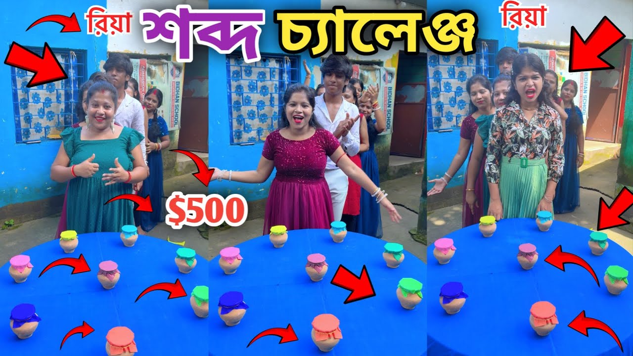 Sing The Correct Song With The Right Words | শব্দ দিয়ে সঠিক গান করো আর ভাগ্যের ঘটি নিয়ে যাও