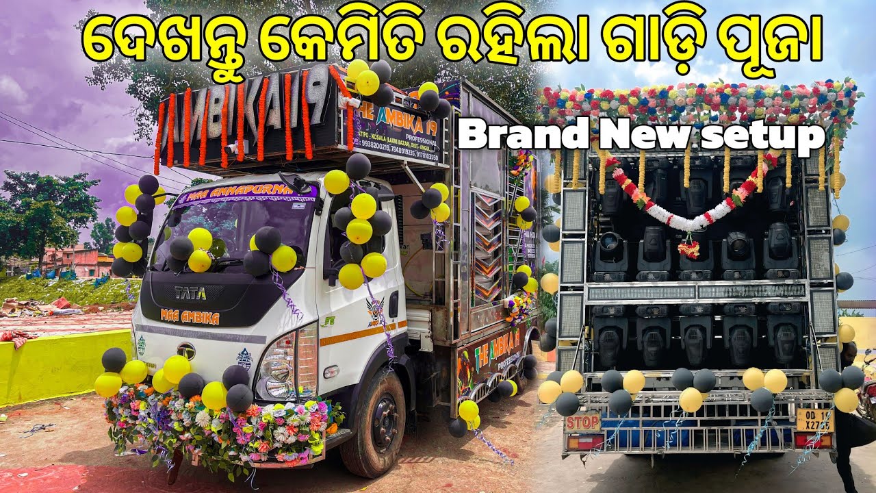 DJ AMBIKA 19 BRAND NEW SETUP GADI PUJA AT-KOSALA RAMACHANDI TEMPLE || TECHINICAL SHIBA YT ||