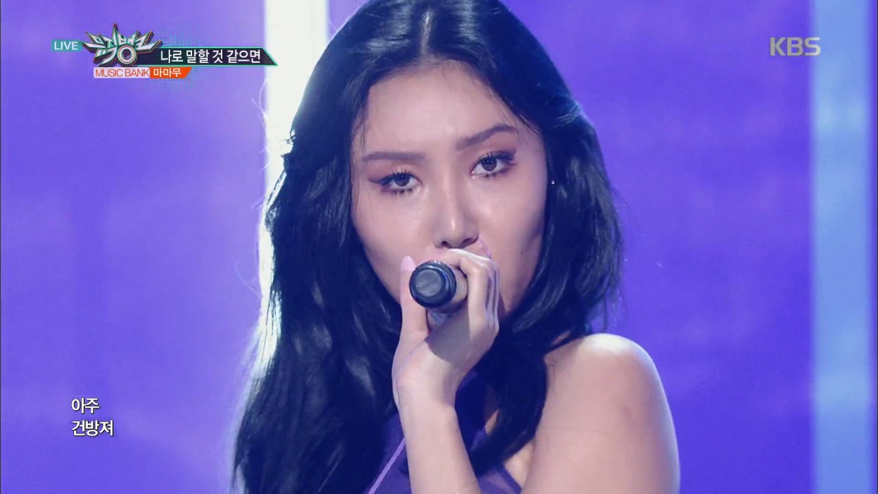 뮤직뱅크 Music Bank - 나로 말 할 것 같으면 - 마마무 (Yes I Am - MAMAMOO).20170623