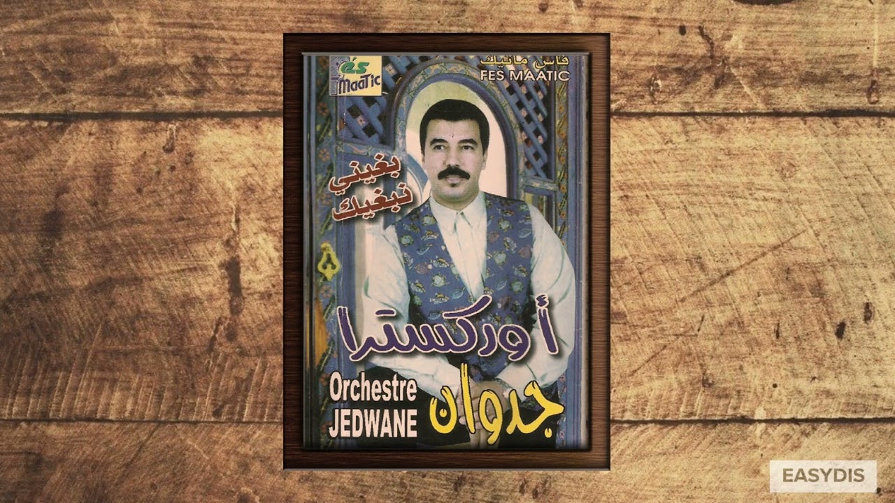Orchestre Jedwane - Bghini nabghik / بغيني نبغيك
