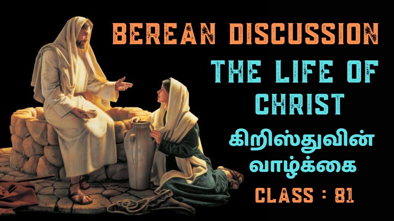 BEREAN DISCUSSION. CLASS NO--81
