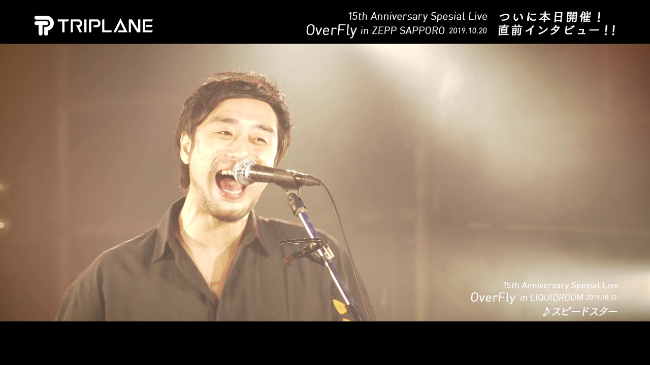 10月20日Zeppsapporoに向け