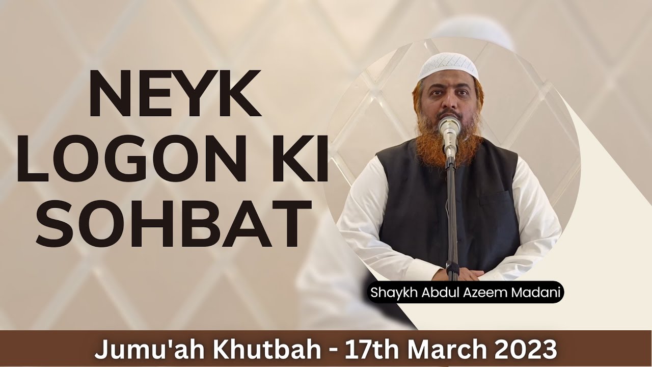 Jumu'ah Khutbah | Neyk Logon Ki Sohbat by Shaykh Abdul Azeem Madani